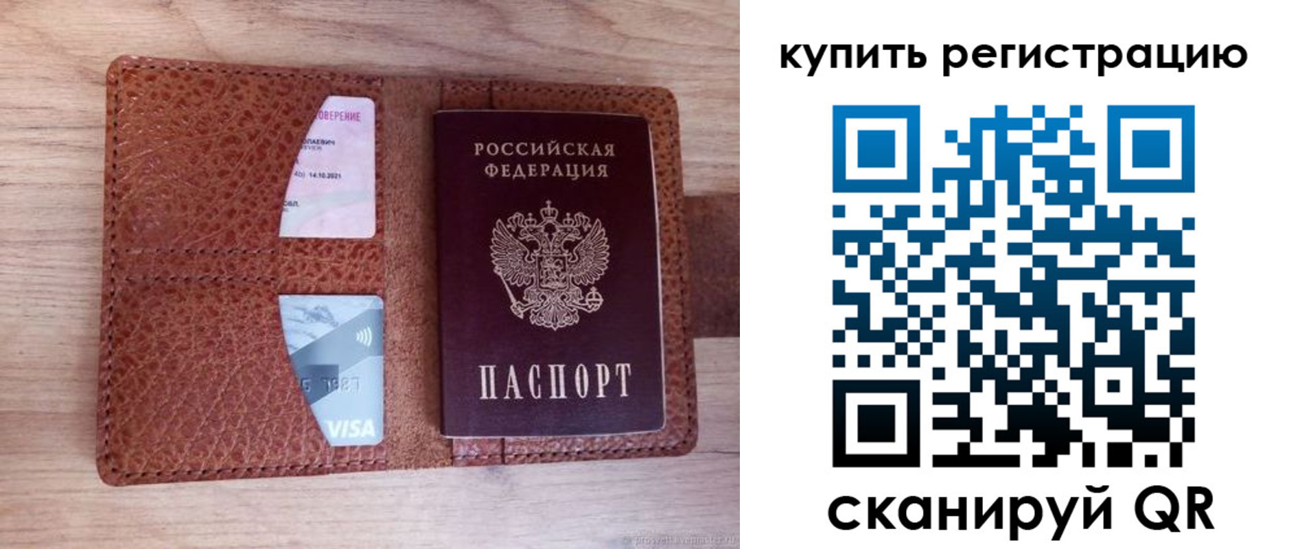 прописка для школы в Нариманове