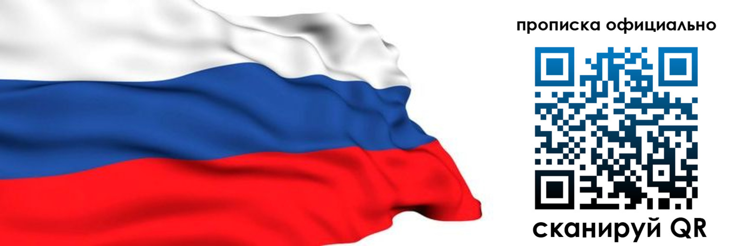 временная регистрация 2025 в Нариманове