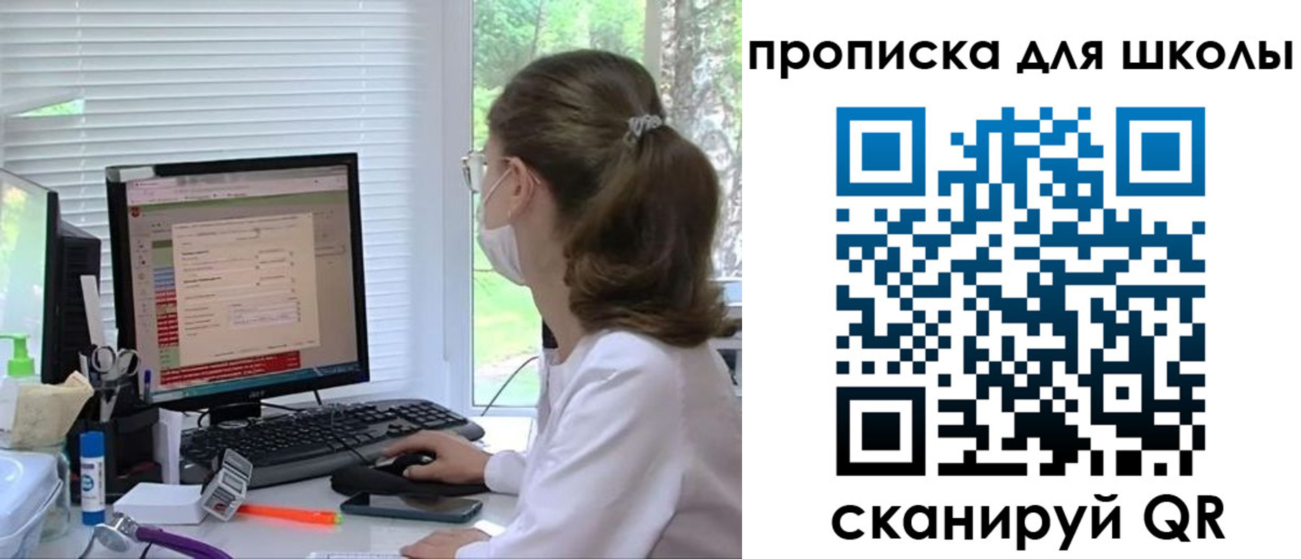 прописка в квартире в Нариманове